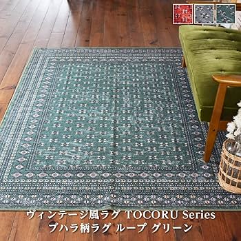 ヴィンテージカウラグステップ Amazon | TOCO LIFE 洗濯機で洗えるヴィンテージ風ミニ